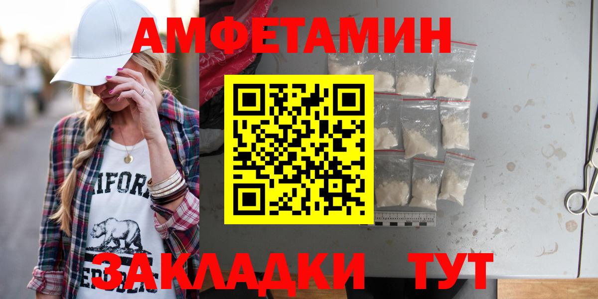 АМФЕТАМИН VHQ  Amphetamine  Амфетамин  Можайск  Вход с VPN 