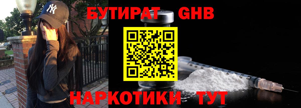 Можайск  Бутират оксана  Вход с VPN 