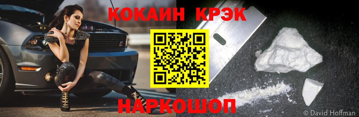 Cocaine 99%  Вход с VPN  Можайск  Cocaine 98% 