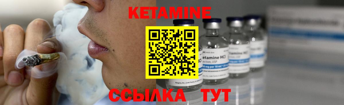 Кетамин VHQ  Вход с VPN  Можайск 