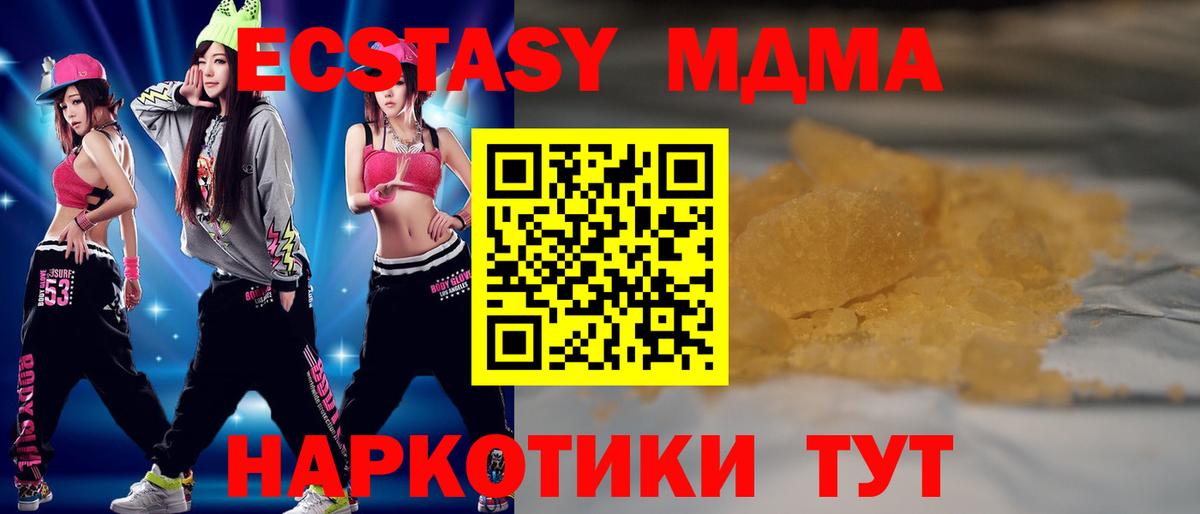 Можайск  MDMA молли  МДМА кристаллы  МДМА  Вход с VPN 