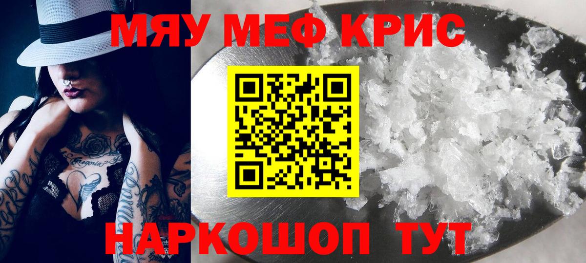 Мефедрон 4 MMC  Мефедрон  Мефедрон мяу мяу  Можайск  купить закладку  Вход с VPN 