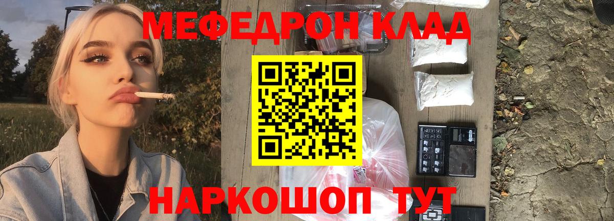 МЕФ мука Можайск