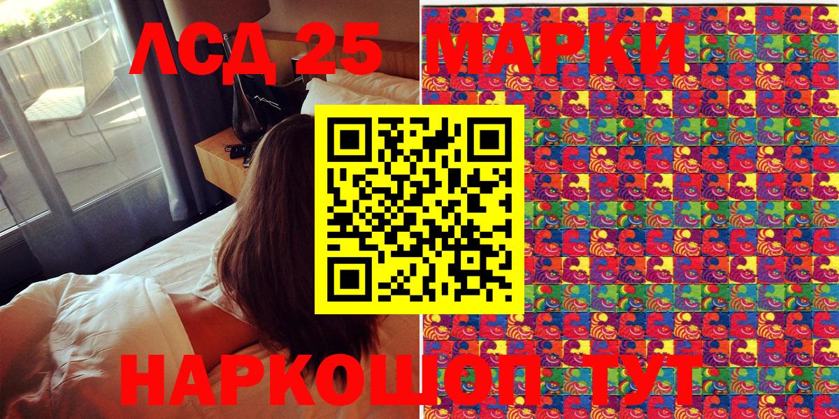 Марки NBOMe 1,5мг  Вход с VPN  Можайск 
