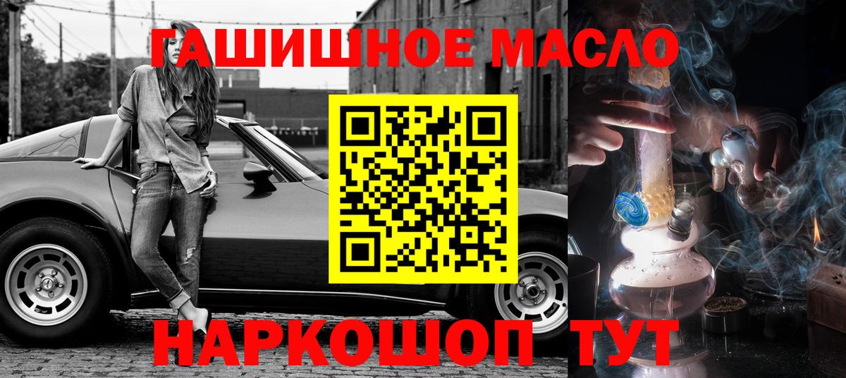 Можайск  Дистиллят ТГК концентрат  Вход с VPN  Дистиллят ТГК гашишное масло 