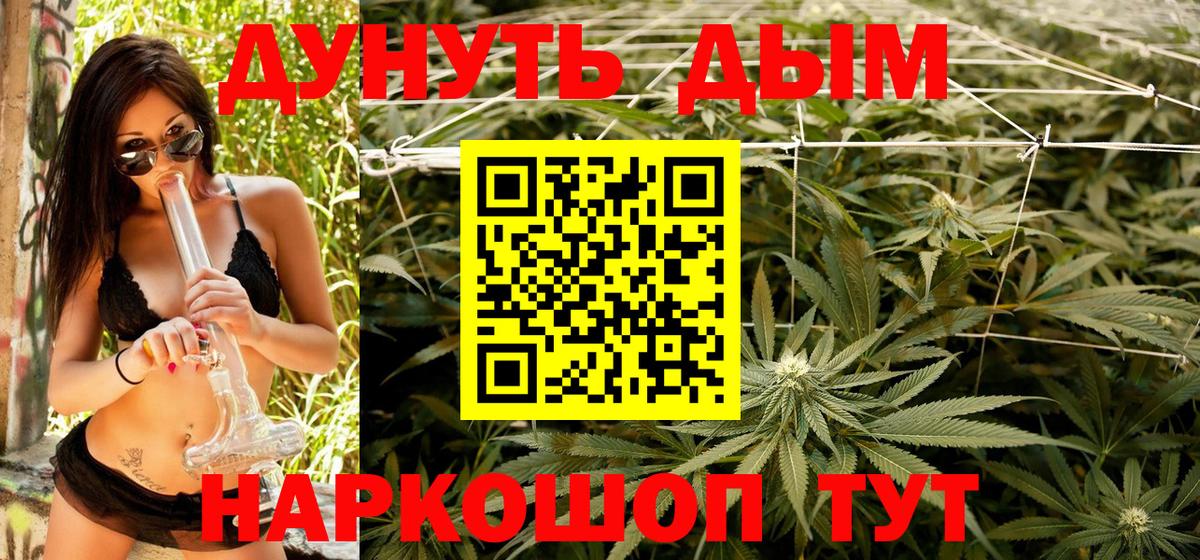 Бошки марихуана White Widow  Шишки марихуана планчик  Можайск  Вход с VPN 